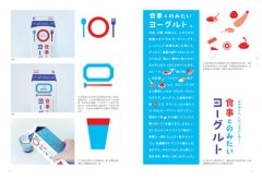 日本包裝設計的商機&賣點：版面、配色、圖案、材料，4大主軸找亮點，從提袋到周邊都是手滑好設計 圖片 7