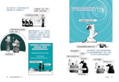 改變人類命運的科學家們【之一】（二版）：從哥白尼到牛頓，地球依然在轉動 圖片 3