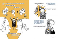 改變人類命運的科學家們【之三】（二版）：從林奈到門得列夫，揭開看不見的物質真相 圖片 7