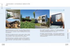 新手建築師の教科書 (長銷好評版)：員工管理‧工地勘查‧業主溝通‧設計實務‧簡報技巧‧工程監造，日本一級建築師執業經營之道，一次傳授！ 圖片 6