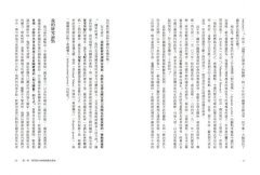 興衰：菁英網絡演變與帝制中國 圖片 3