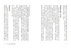 興衰：菁英網絡演變與帝制中國 圖片 6