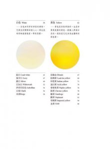 色彩的履歷書（二版）：從科學到風俗，75種令人神魂顛倒的色彩故事 圖片 2