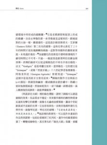 色彩的履歷書（二版）：從科學到風俗，75種令人神魂顛倒的色彩故事 圖片 12