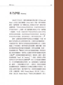 色彩的履歷書（二版）：從科學到風俗，75種令人神魂顛倒的色彩故事 圖片 14