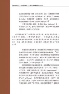 色彩的履歷書（二版）：從科學到風俗，75種令人神魂顛倒的色彩故事 圖片 15