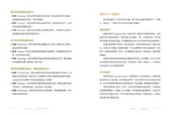 現代藥草調製指南：藥草師必備的居家調配聖經，包括草藥配方原理、製劑原則及230種藥草檔案 圖片 3