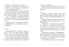 現代藥草調製指南：藥草師必備的居家調配聖經，包括草藥配方原理、製劑原則及230種藥草檔案 圖片 5