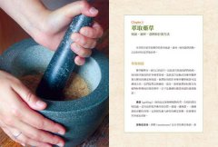 現代藥草調製指南：藥草師必備的居家調配聖經，包括草藥配方原理、製劑原則及230種藥草檔案 圖片 6