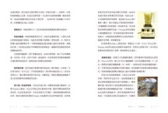 現代藥草調製指南：藥草師必備的居家調配聖經，包括草藥配方原理、製劑原則及230種藥草檔案 圖片 8