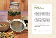 現代藥草調製指南：藥草師必備的居家調配聖經，包括草藥配方原理、製劑原則及230種藥草檔案 圖片 9