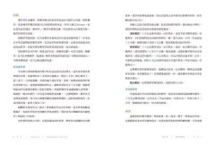 現代藥草調製指南：藥草師必備的居家調配聖經，包括草藥配方原理、製劑原則及230種藥草檔案 圖片 10