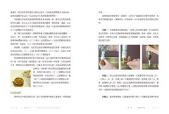 現代藥草調製指南：藥草師必備的居家調配聖經，包括草藥配方原理、製劑原則及230種藥草檔案 圖片 13