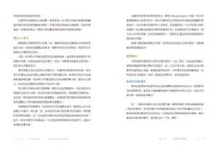 現代藥草調製指南：藥草師必備的居家調配聖經，包括草藥配方原理、製劑原則及230種藥草檔案 圖片 15