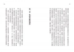 憂鬱與發炎的大腦：改善憂鬱症狀，從平衡免疫系統，降低發炎開始 圖片 3