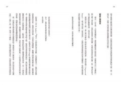 憂鬱與發炎的大腦：改善憂鬱症狀，從平衡免疫系統，降低發炎開始 圖片 7