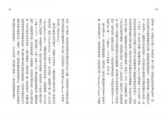 憂鬱與發炎的大腦：改善憂鬱症狀，從平衡免疫系統，降低發炎開始 圖片 8