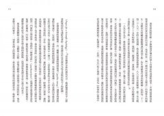 憂鬱與發炎的大腦：改善憂鬱症狀，從平衡免疫系統，降低發炎開始 圖片 9