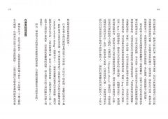 憂鬱與發炎的大腦：改善憂鬱症狀，從平衡免疫系統，降低發炎開始 圖片 11