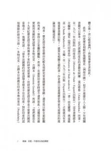 被誤解的印度大歷史（二版）：被忽視與不容忽視的文明國度 圖片 5
