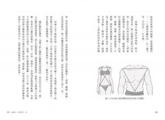 愛的演化心理學：從擇偶競賽、婚姻連結到刻意單身，看懂我和我們的生存法則 圖片 3