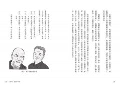 愛的演化心理學：從擇偶競賽、婚姻連結到刻意單身，看懂我和我們的生存法則 圖片 6