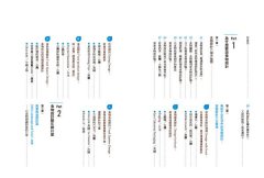 食物設計Design Beyond Food：台灣第一本「食物設計」實戰聖經 圖片 2