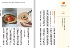 食物設計Design Beyond Food：台灣第一本「食物設計」實戰聖經 圖片 4