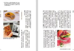 食物設計Design Beyond Food：台灣第一本「食物設計」實戰聖經 圖片 5
