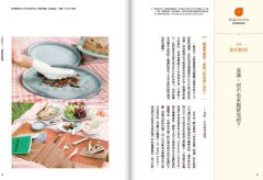 食物設計Design Beyond Food：台灣第一本「食物設計」實戰聖經 圖片 6