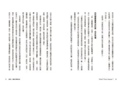 死過一次才學會愛自己（二版）：清除不愛自己的十個信念，體驗此生即是天堂 圖片 3