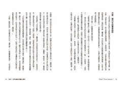 死過一次才學會愛自己（二版）：清除不愛自己的十個信念，體驗此生即是天堂 圖片 7