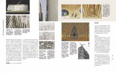 建築語言&法則【暢銷經典教科書】：康乃爾建築系60年教學精華 圖片 5