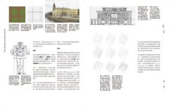 建築語言&法則【暢銷經典教科書】：康乃爾建築系60年教學精華 圖片 10