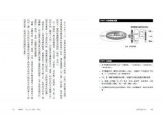 發現問題思考法（二版）：突破已知框架，打開未知領域，升級你的思考維度 圖片 4
