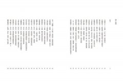 詩神們，來點厭世聊癒系吧！（二版）：唐詩成語故事趴，143個成語，99篇穿越傳奇 圖片 2
