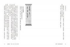 詩神們，來點厭世聊癒系吧！（二版）：唐詩成語故事趴，143個成語，99篇穿越傳奇 圖片 8