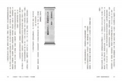 詩神們，來點厭世聊癒系吧！（二版）：唐詩成語故事趴，143個成語，99篇穿越傳奇 圖片 9
