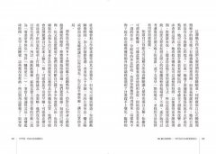 世界第一的R90高效睡眠法（二版）：C羅、貝克漢的睡眠教練教你如何睡得少，也能表現得好 圖片 5