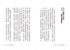 世界第一的R90高效睡眠法（二版）：C羅、貝克漢的睡眠教練教你如何睡得少，也能表現得好 圖片 7