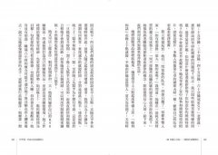 世界第一的R90高效睡眠法（二版）：C羅、貝克漢的睡眠教練教你如何睡得少，也能表現得好 圖片 8