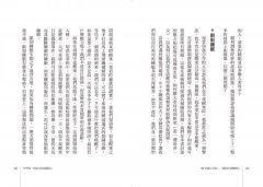 世界第一的R90高效睡眠法（二版）：C羅、貝克漢的睡眠教練教你如何睡得少，也能表現得好 圖片 9