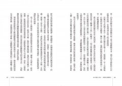 世界第一的R90高效睡眠法（二版）：C羅、貝克漢的睡眠教練教你如何睡得少，也能表現得好 圖片 10