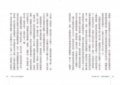世界第一的R90高效睡眠法（二版）：C羅、貝克漢的睡眠教練教你如何睡得少，也能表現得好 圖片 11