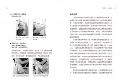 疼痛、復健與肌力訓練全書（二版）：亞斯診療法教你一次只練一塊肌肉，揮別惱人代償問題，讓真正需要鍛鍊的肌肉變強壯！ 圖片 6