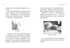 疼痛、復健與肌力訓練全書（二版）：亞斯診療法教你一次只練一塊肌肉，揮別惱人代償問題，讓真正需要鍛鍊的肌肉變強壯！ 圖片 9