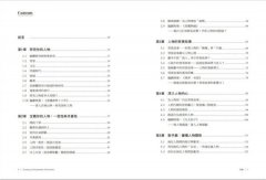 角色人物的解剖 (長銷經典版)：你寫的人物有靈魂嗎？劇本、小說、廣告、遊戲、企畫都需要的人物形塑教科書！ 圖片 2