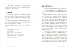 角色人物的解剖 (長銷經典版)：你寫的人物有靈魂嗎？劇本、小說、廣告、遊戲、企畫都需要的人物形塑教科書！ 圖片 4