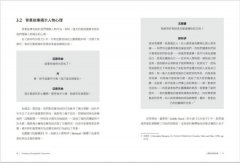 角色人物的解剖 (長銷經典版)：你寫的人物有靈魂嗎？劇本、小說、廣告、遊戲、企畫都需要的人物形塑教科書！ 圖片 5
