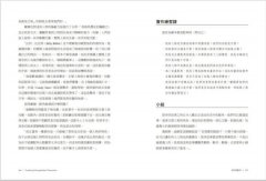 角色人物的解剖 (長銷經典版)：你寫的人物有靈魂嗎？劇本、小說、廣告、遊戲、企畫都需要的人物形塑教科書！ 圖片 8